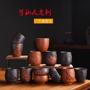 私人定制紫砂茶杯品茗杯主人杯百家姓氏企业LOGO单杯茶具轻奢高端