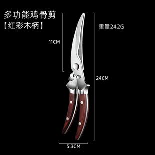 多功能杀鱼剪厨房强力鸡骨剪家用剪刀鱼骨食物专用剪子不锈钢
