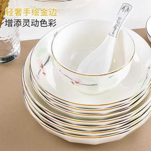 盘子菜盘家用2023新款 金边轻奢陶瓷餐盘特别好看 碟子餐具套装