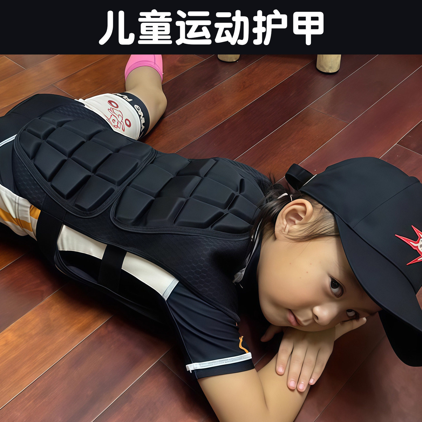 儿童骑行轻便软护甲衣滑板轮滑平衡车防摔衣护胸护背越野防护装备