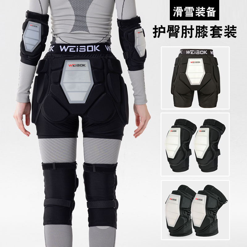 滑雪护具装备硅胶防护护臀
