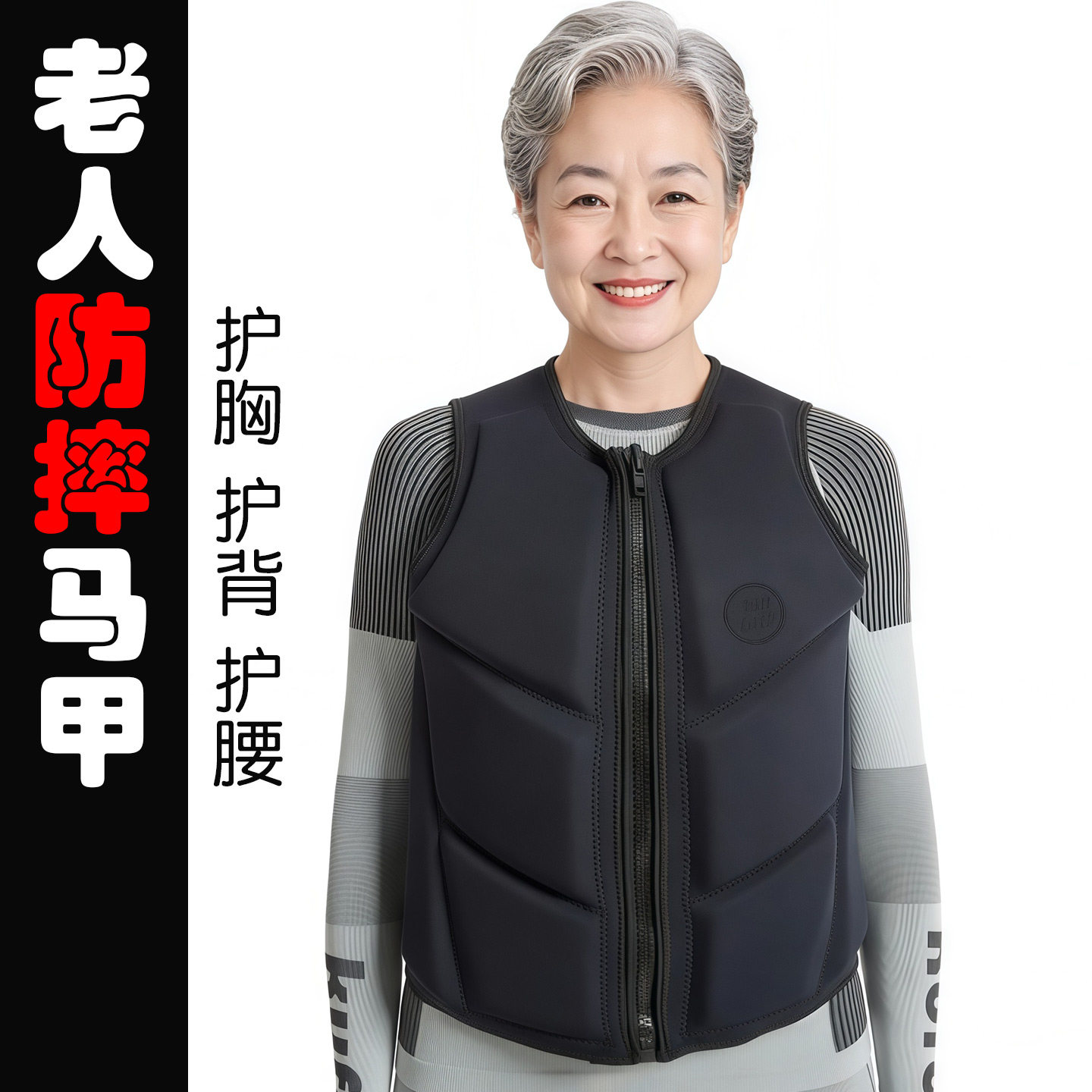 老年人防摔护甲衣马甲走路防摔倒加厚保护神器防跌倒服护具背心