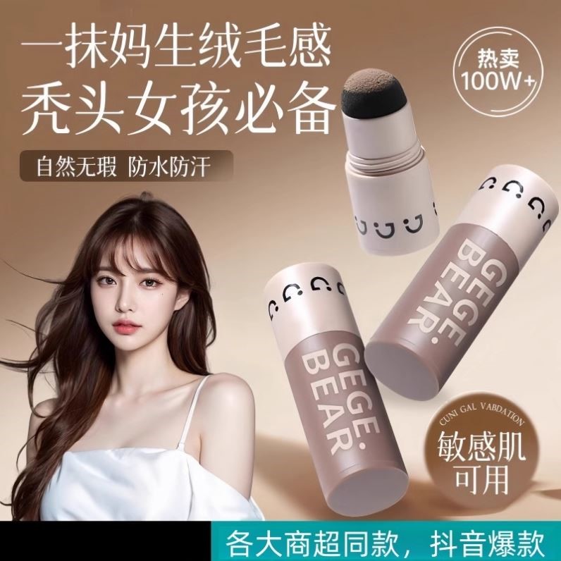 发际线粉填充神器阴影修容补发髻发缝遮盖泥防水防汗官方旗舰正品