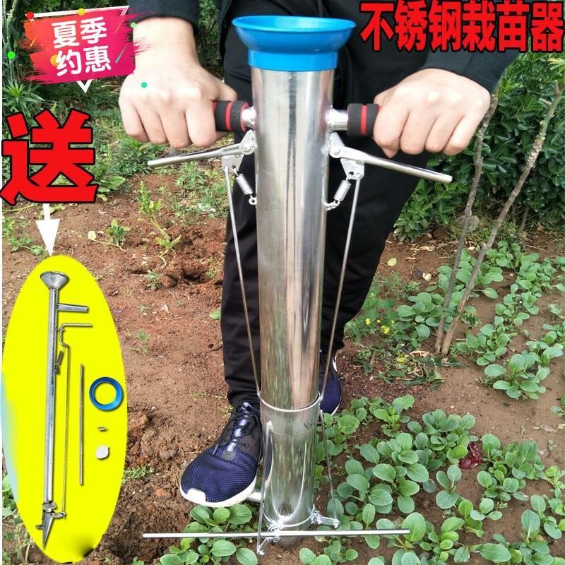 推荐高端器秒栽e器栽苗器移苗器蔬菜水果栽苗器种苗插植器移苗栽