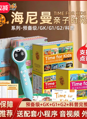 威廉海尼曼亲子时光英语分级阅读绘本gk g1小蝌蚪点读笔a6sRAZ英语分级阅读绘本英文分级阅读阅读读物零基础英语启蒙