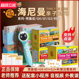 威廉海尼曼亲子时光英语分级阅读绘本gk g1小蝌蚪点读笔a6sRAZ英语分级阅读绘本英文分级阅读阅读读物零基础英语启蒙