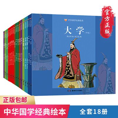 中华国学经典绘本连环画小人书大开本绘本连环画孙子兵法 笠翁对韵 朱子家训 增广贤文 中华古训传世之作小学生国学经典启蒙书籍