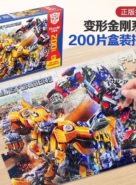 变形金刚擎天柱拼图大黄蜂-奥特曼-小猪佩奇-叶罗丽拼图100/200/300/500片 3到6岁以上儿童高低难度男孩益智力玩具拼图幼儿早教JST