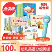 幼儿英语分级绘本原版 6岁儿童启蒙有声故事书0到3岁幼儿英文入门牛津树基础词汇少儿情景口语阅读预备级 全套幼儿园自然拼读教材3