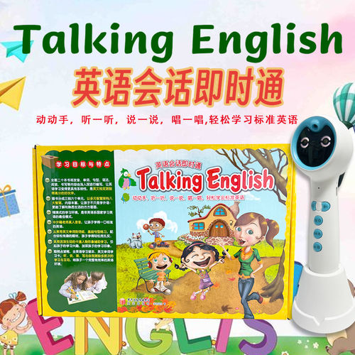 TalkingEnglish英语会话即时通