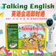 English英语会话即时通零基础英语口语启蒙2 Talking 10岁英语日常情景对话20册小蝌蚪 点读版