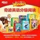 G6全套小学一二三四五六年级英语学习突破8000词汇量轻松应对PET雅思JST 新东方Wonders奇迹英语分级阅读绘本教材GK 正版 速发
