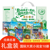 昆虫记 全套20册 国际大奖小说 影响孩子一生 伊索寓言 第一二辑礼盒装 一二三年级阅读课外书 绿野仙踪 儿童文学注音版 格林童话