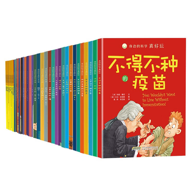 身边的科学真好玩 礼盒装 百科版 全36册 给孩子的科普启蒙书天文地理人体物理化学生物小学生少儿趣味科学百科启蒙读物课外书JST