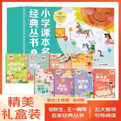 礼盒装提升语文素养五大板块