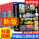少儿童趣味百科全书漫画科普绘本小学生课外阅读书籍 疯狂十万个为什么系列我们 中国幼儿百科全书大百科全套8册注音版 杨牧之推荐