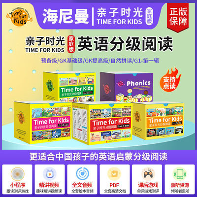 海尼曼亲子时光分级阅读gk70册套装英语绘本g1g2支持小蝌蚪小达人点读 0-6岁零基础英语早教启蒙阅读绘本家庭英语教辅