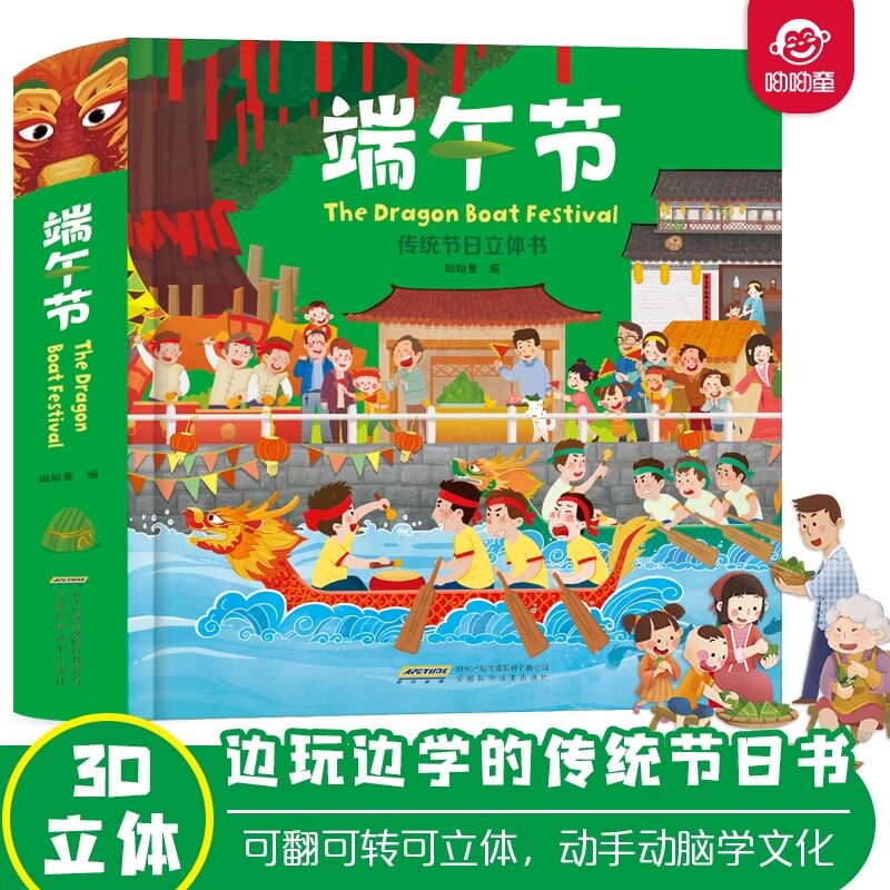 奥特曼儿童成长关键期快读识字
