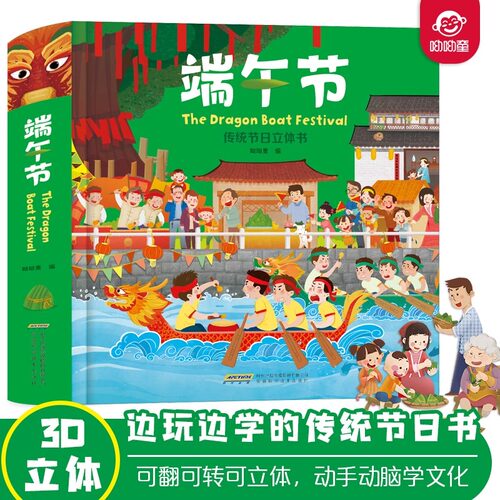 奥特曼儿童成长关键期快读识字