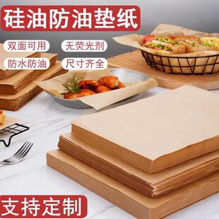 烤面包专用纸本色羊皮纸烧烤垫盘防油纸吸油防水食物包装纸烘焙用