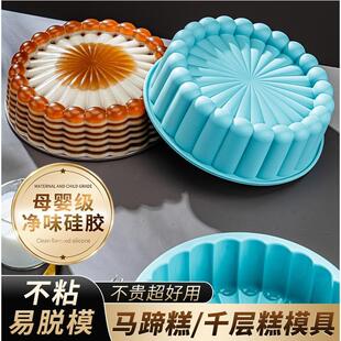 蒸马蹄糕专用模具空气炸锅垫硅胶烤盘托盘多功能硅胶烧烤垫蒸马蹄