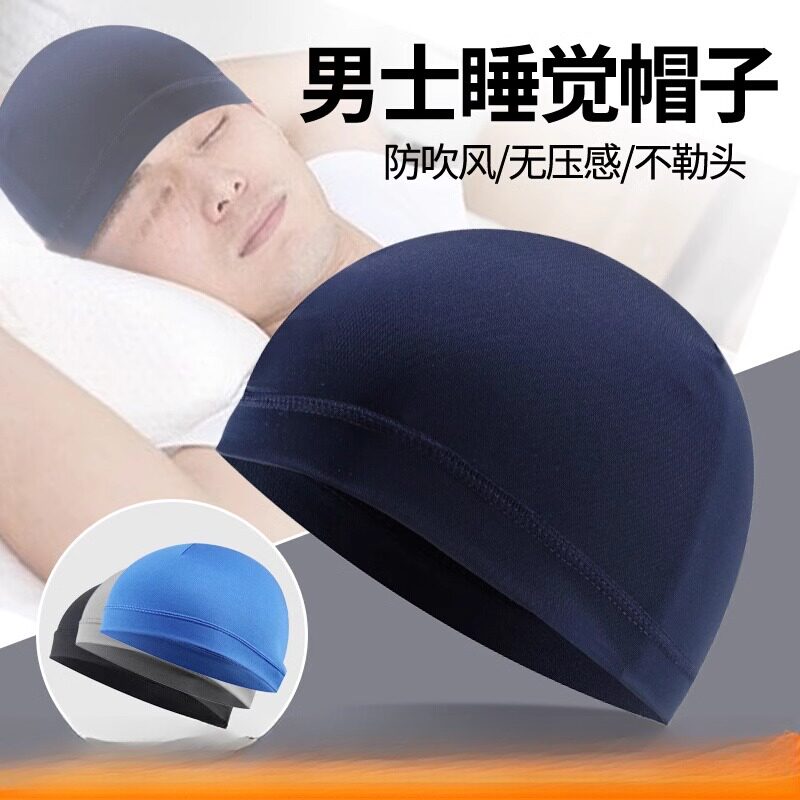 睡帽夏季薄款男女睡觉头发防乱空调帽化疗包头套头巾光头帽包头帽