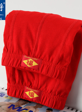 健将本命年平角内裤男100%全棉宽松加大肥佬属马大红色5A抗菌裤衩