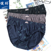 健将男士 衩中腰男生全棉三角短裤 三角内裤 100%纯棉印花宽松透气裤