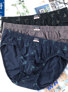 健将男士三角内裤100%纯棉印花宽松透气裤衩中腰男生全棉三角短裤