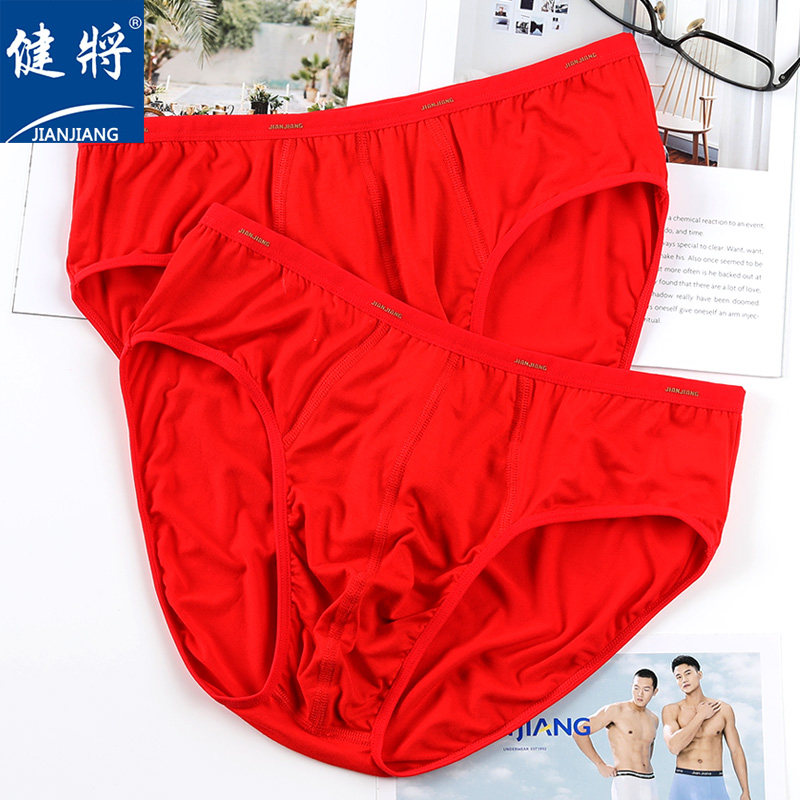健将男士三角内裤大红色裤衩竹纤维窄腰马年本命年短裤结婚底裤头,女士内衣/男士内衣/家居服,男三角内裤,淘宝优惠券,粉丝福利购,淘宝优惠卷