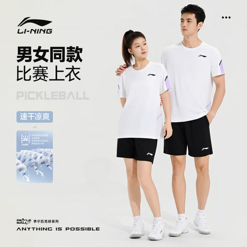 李宁匹克球服套装男女同款