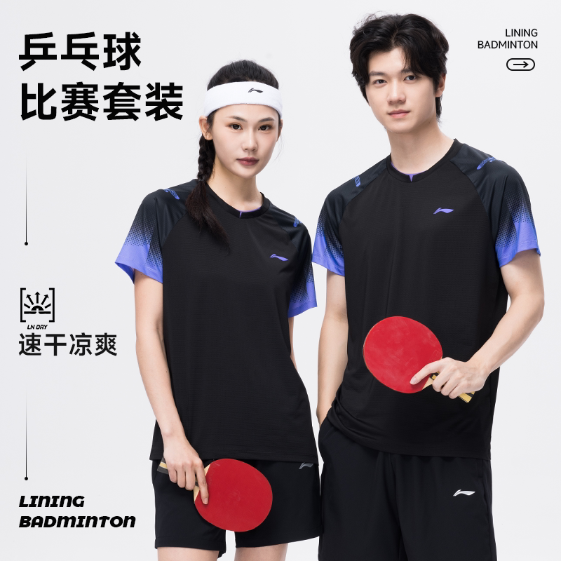 李宁官方正品速干乒乓球服上衣图片