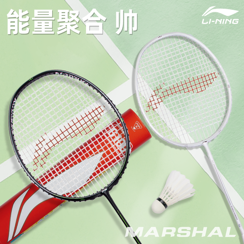 李宁羽毛球拍能量聚合帅羽毛球拍全碳素耐打训练比赛攻防兼备单拍