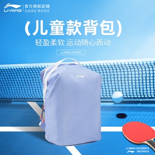 游泳收纳包干湿分离防水儿童抽绳大容量训练双肩包 李宁2025新款