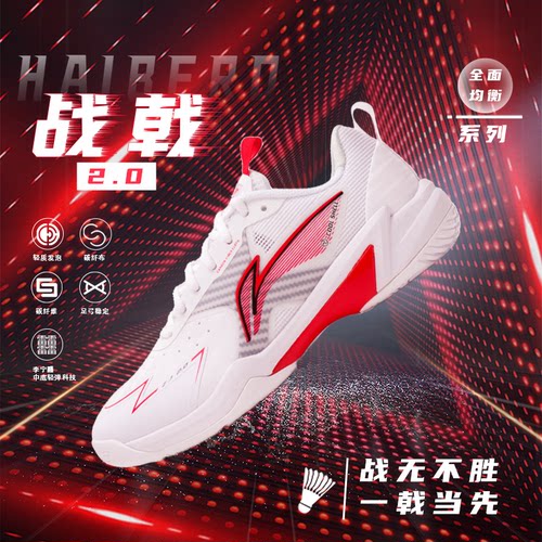 李宁羽毛球鞋男女同款战戟2夏季透气减震专业比赛训练运动鞋新款