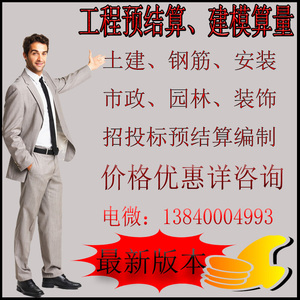 广联达加密锁狗建模算量计价套定额工程预结算施工图预算投标报价