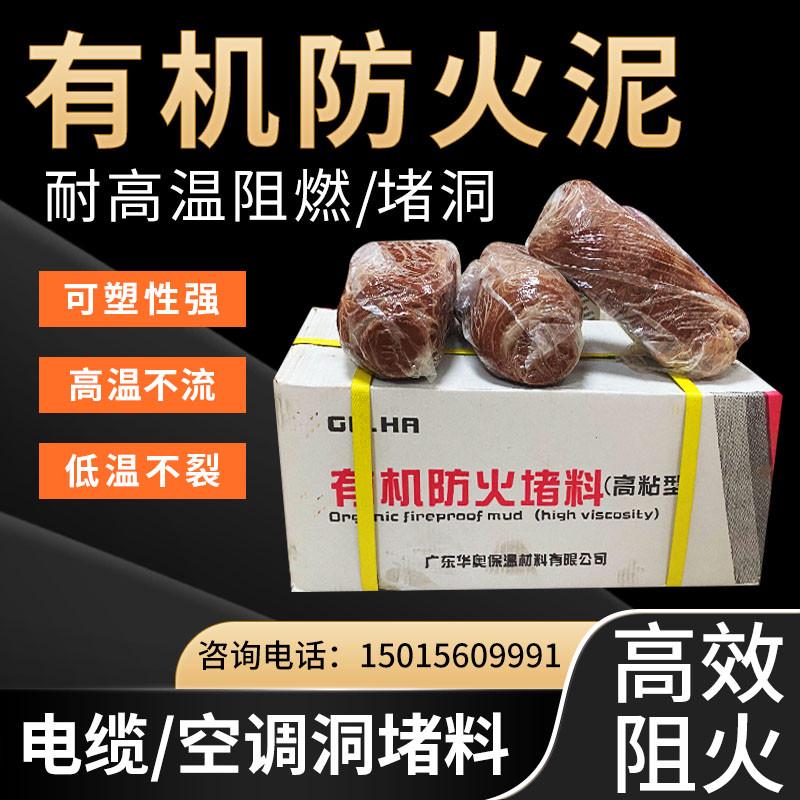有机防火泥电力封堵胶泥电线密封泥空调堵洞耐火泥电缆填充泥20