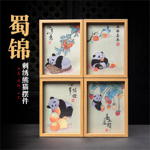 中国风成都特色礼品纪念品熊猫花花蜀锦蜀绣工艺品摆件送外国朋友