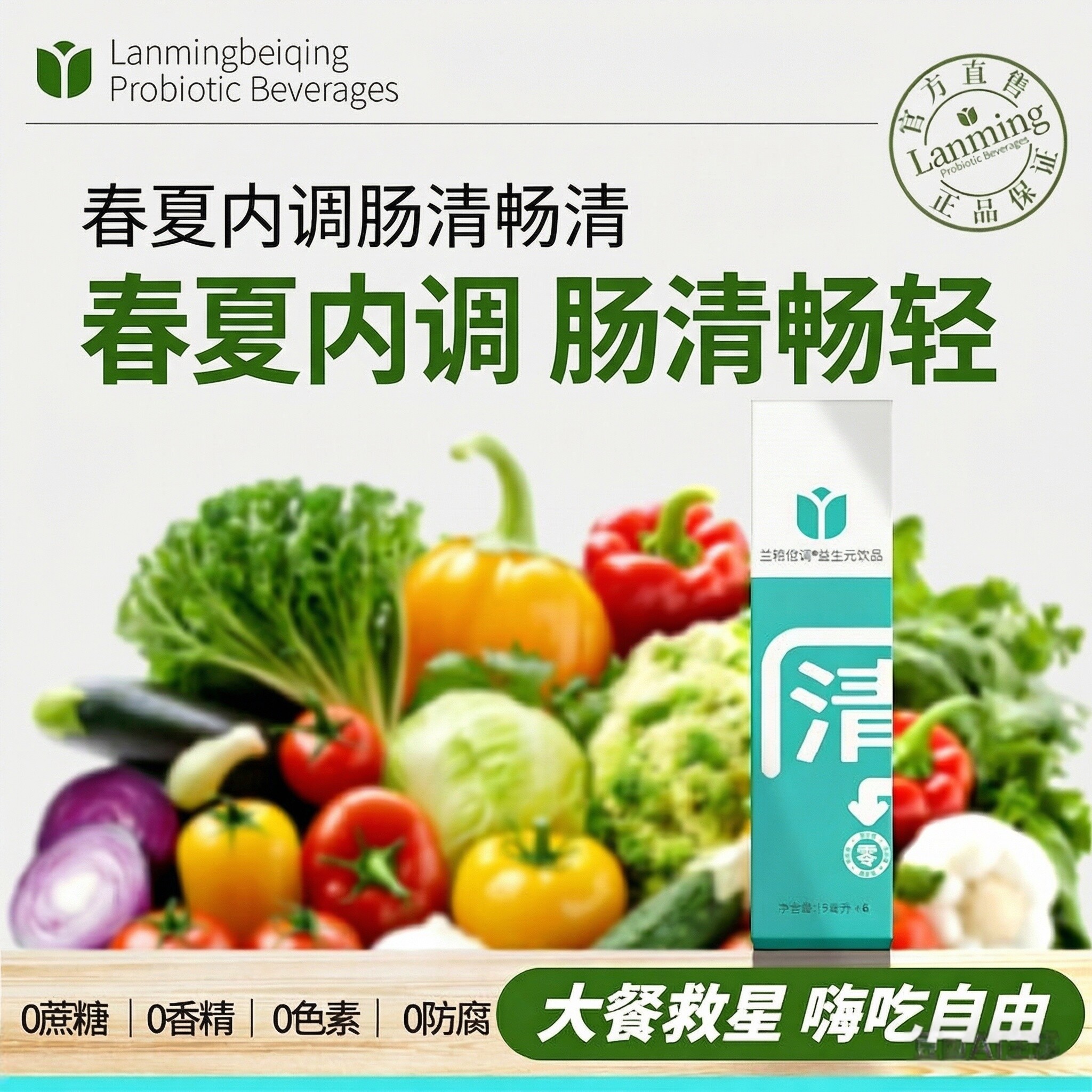 益生元清清快速哺乳期儿童老人可