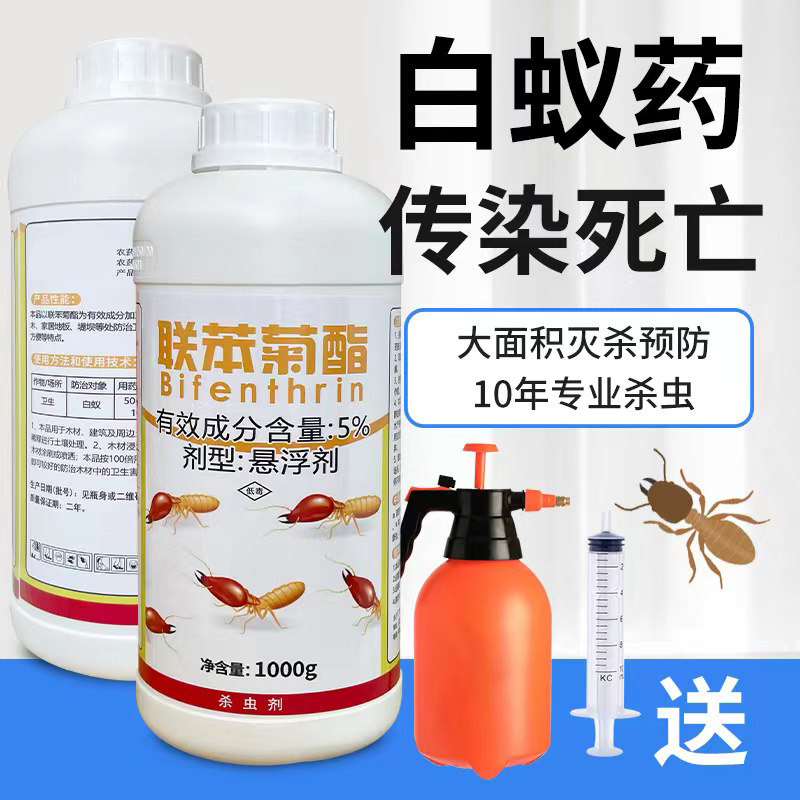 白蚁药水全窝端家用一巢灭园林地基装修预防治飞蚁除白蚁粉专用药