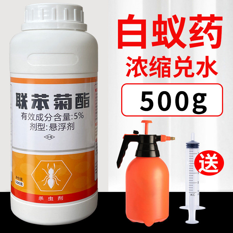 白蚁防治专用药室内杀白蚂蚁一窝全窝端家用装修除蛀虫药水杀虫剂