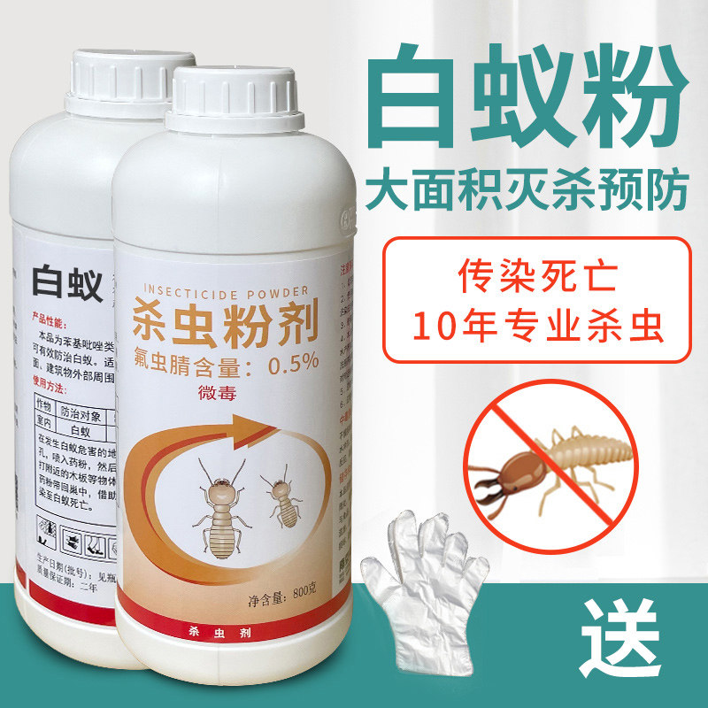 白蚁粉家用一窝灭白蚂蚁杀虫剂园林室内除飞蚂蚁全窝端防治专用药