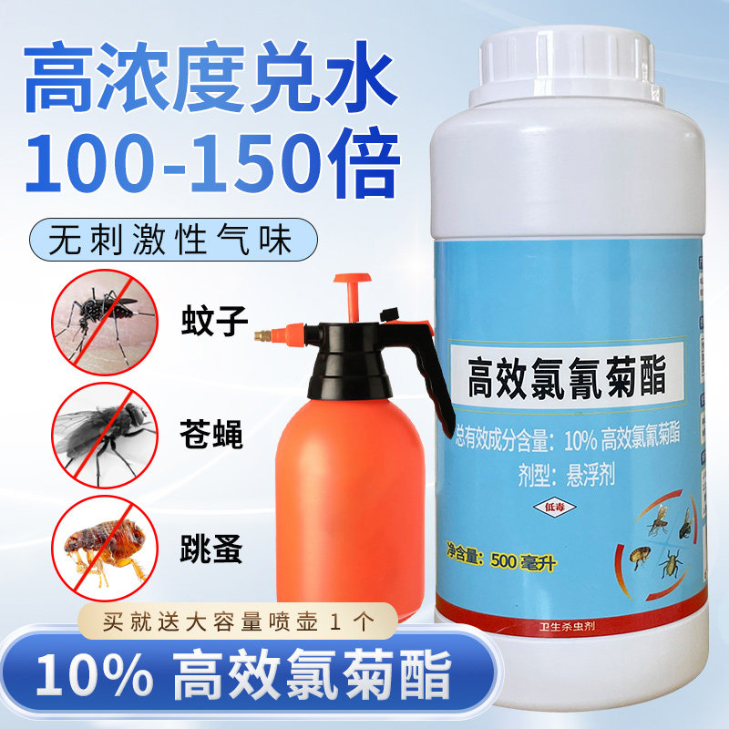 室内灭跳蚤药水杀蚊子苍蝇杀虫剂床上家用养殖场驱虫药大面积喷剂