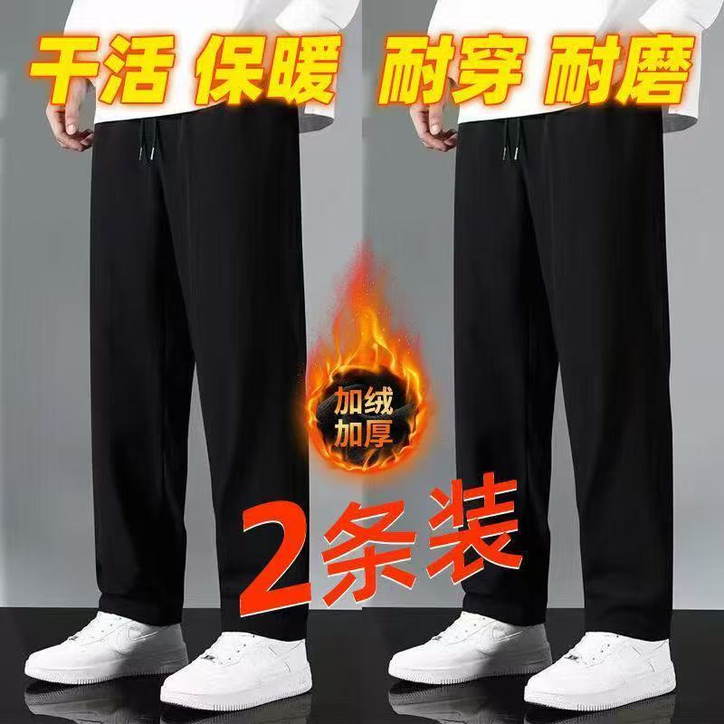 秋冬加绒干活穿的长裤子