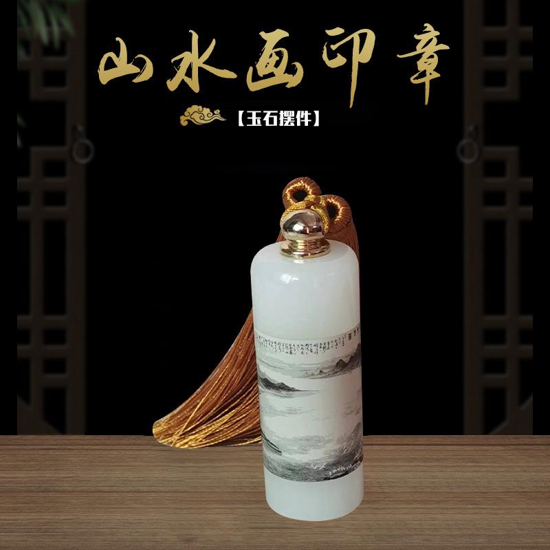 山水画印章国画印章方形压角章篆刻藏书古风盖章现货