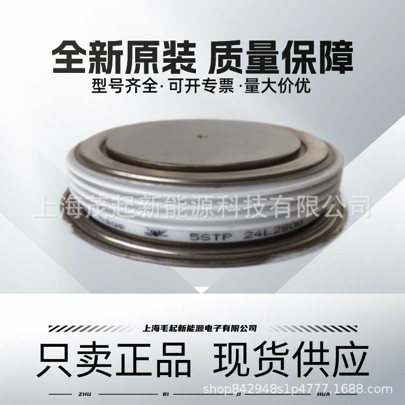 5STP24L28005STP24L26005STP24H22005STP24H28005STP24H2600