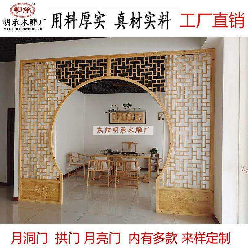 月洞门中式隔断屏风实木圆门造型拱门圆弧形雕仿古风摄影背景装饰