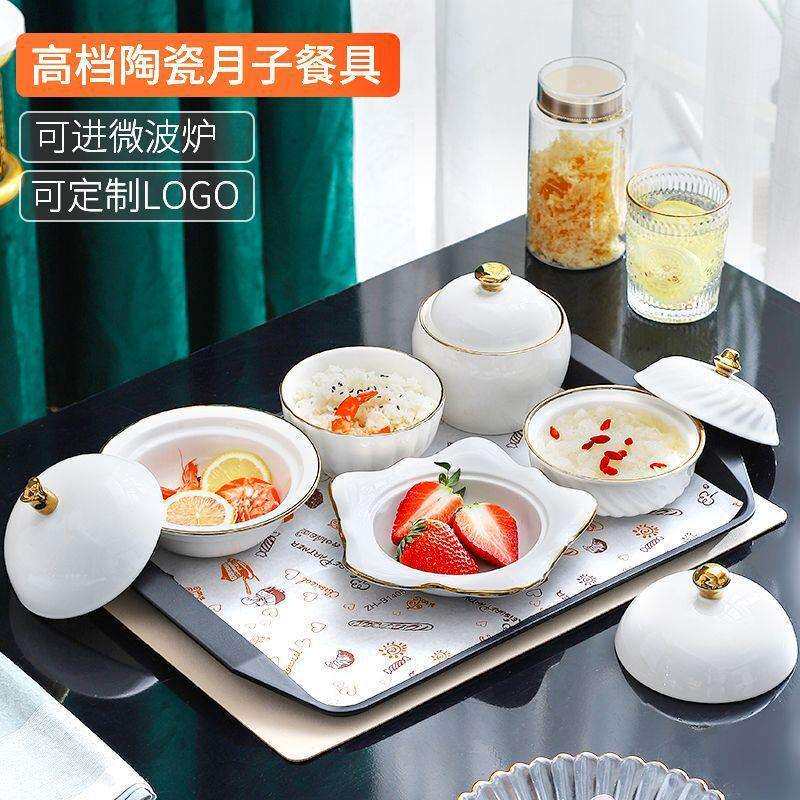 精致月子餐餐具月子套装餐盘产妇月子碗汤盅中心专用