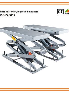 AMERIGO亚美高CARLIFT地藏3.5吨小剪举升机