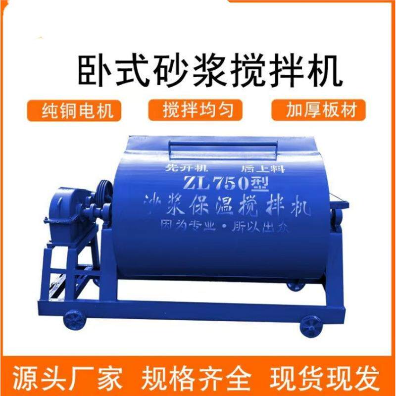 卧式砂浆搅拌机强制式保温材料侧翻式干粉环保水泥单轴翻斗小型
